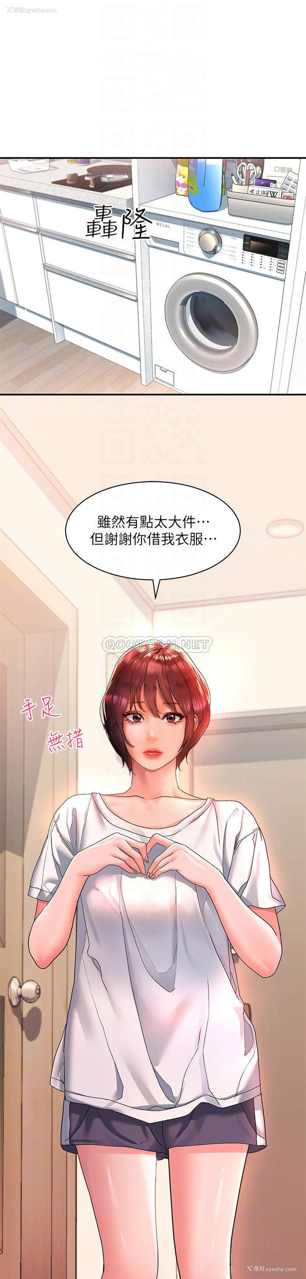 16P - 请滑入解锁