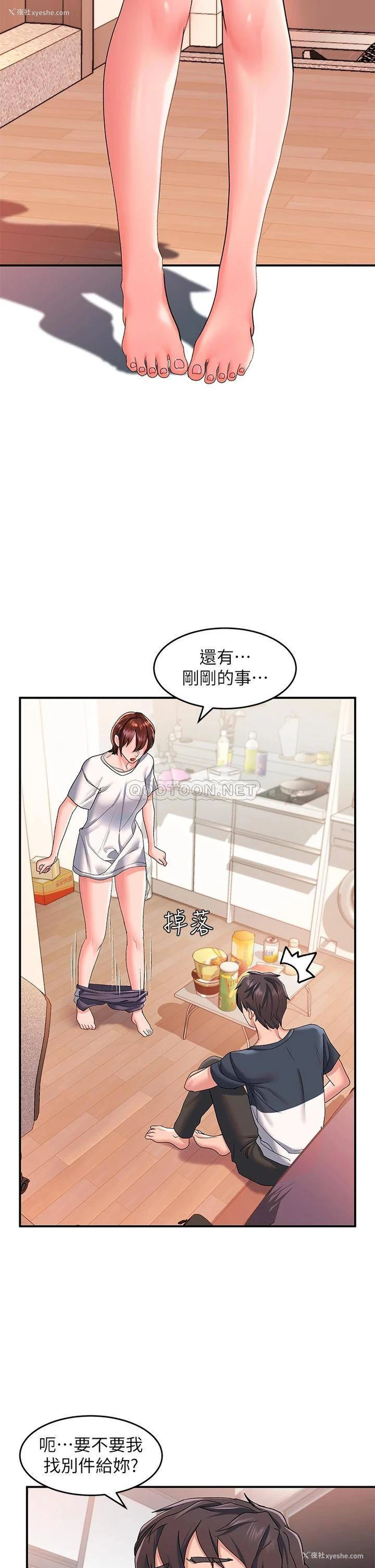 17P - 请滑入解锁
