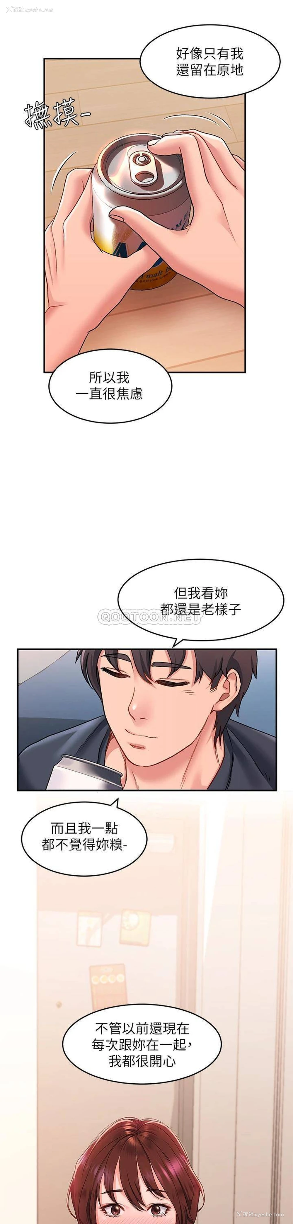 22P - 请滑入解锁