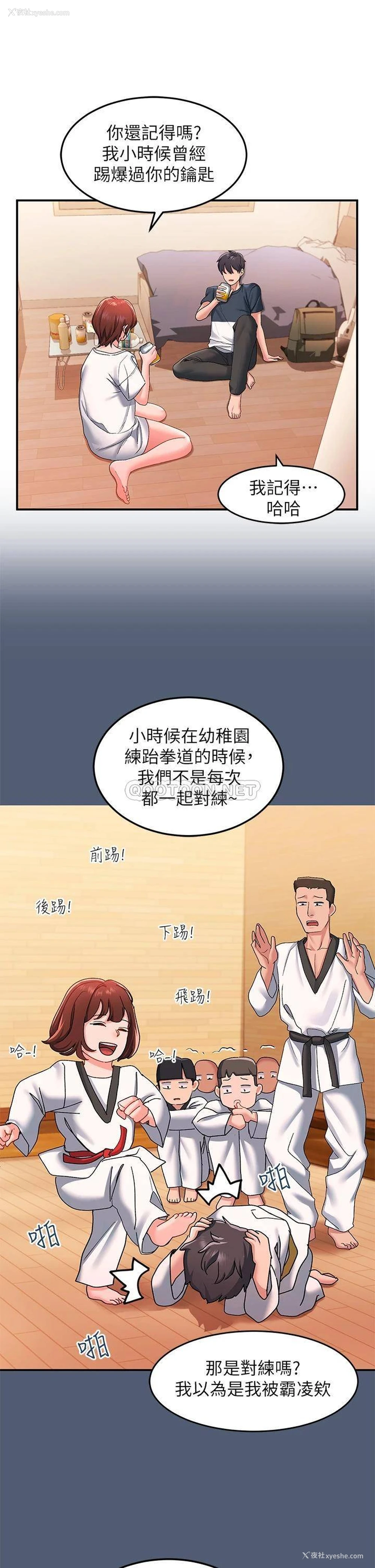 26P - 请滑入解锁