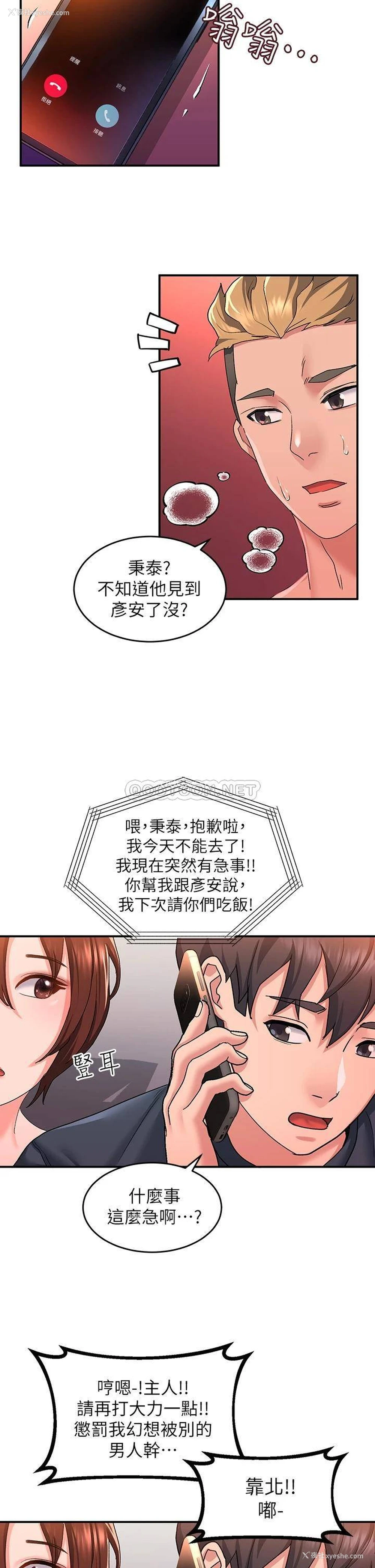 36P - 请滑入解锁