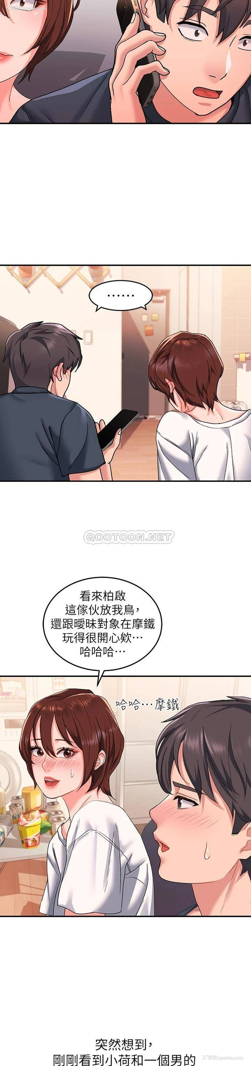 37P - 请滑入解锁