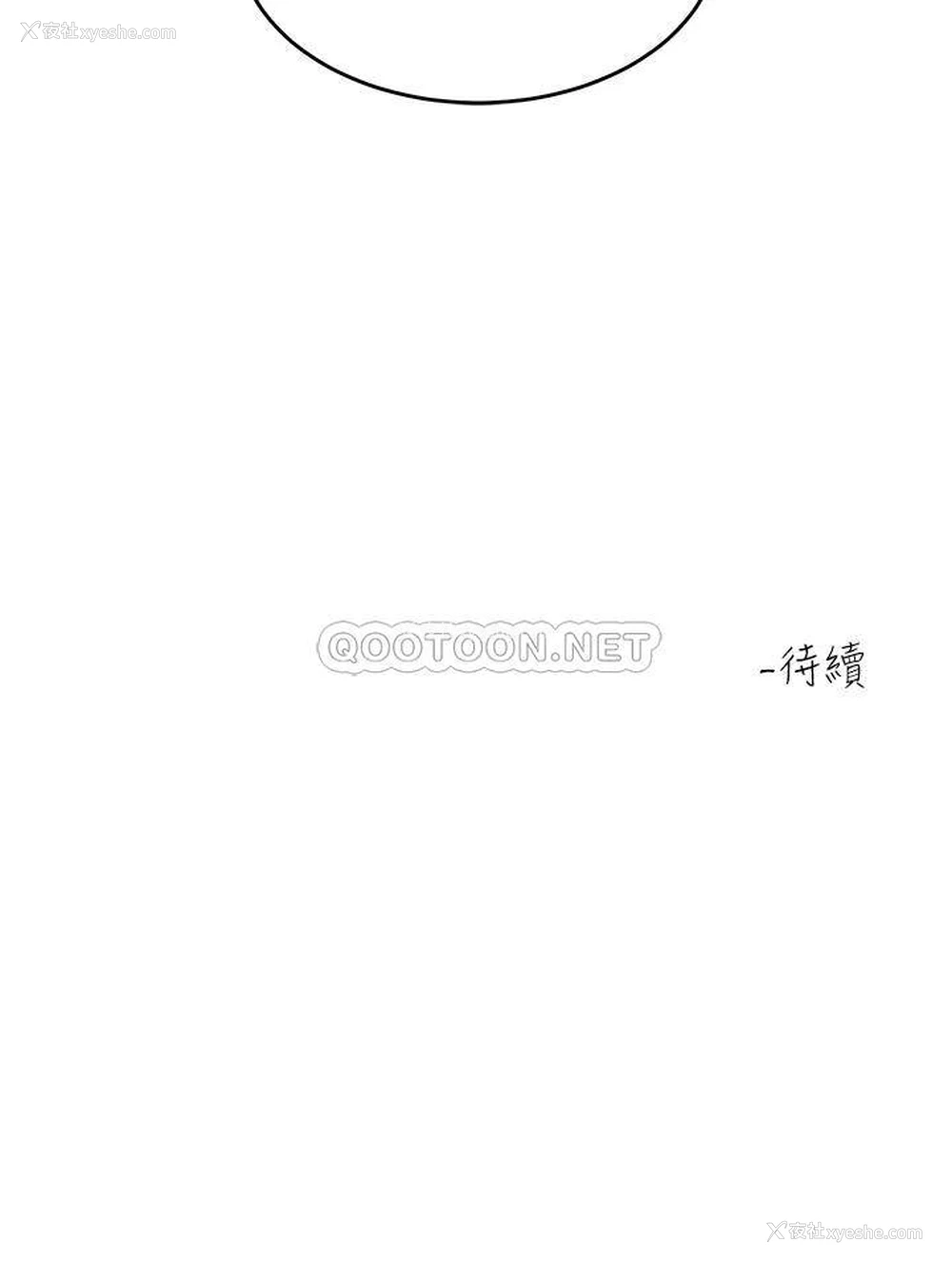 42P - 请滑入解锁