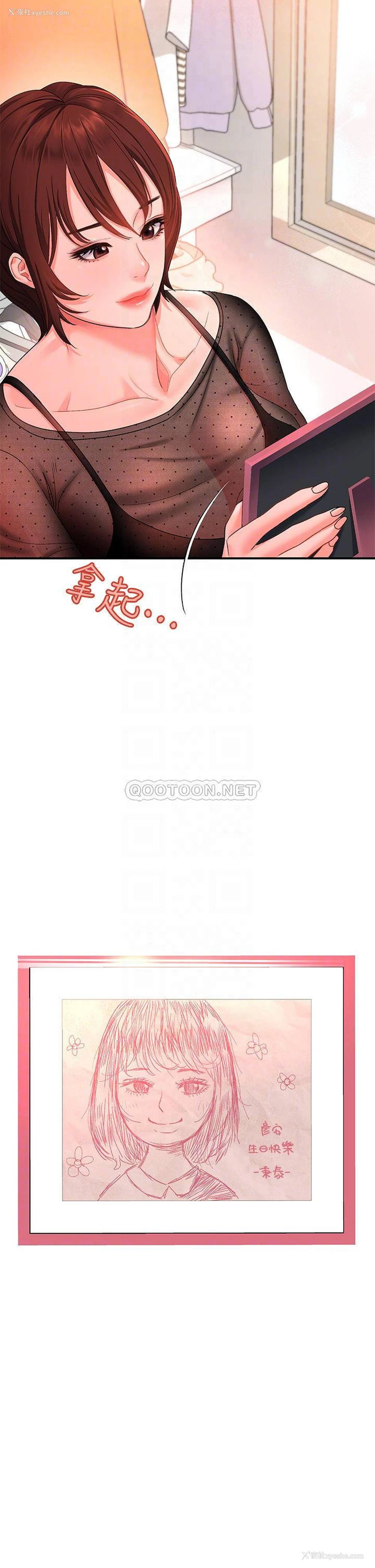 4P - 请滑入解锁