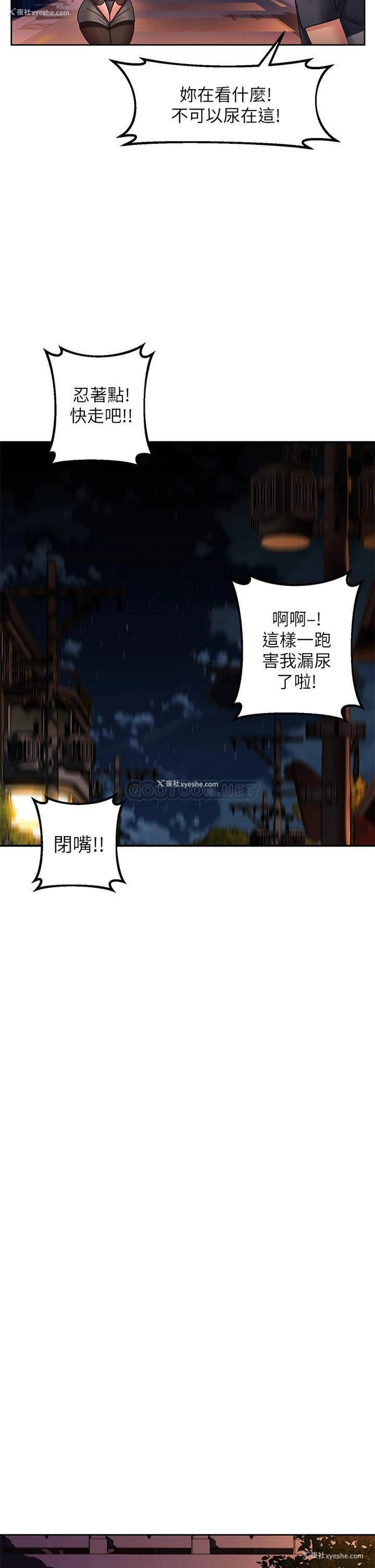 9P - 请滑入解锁