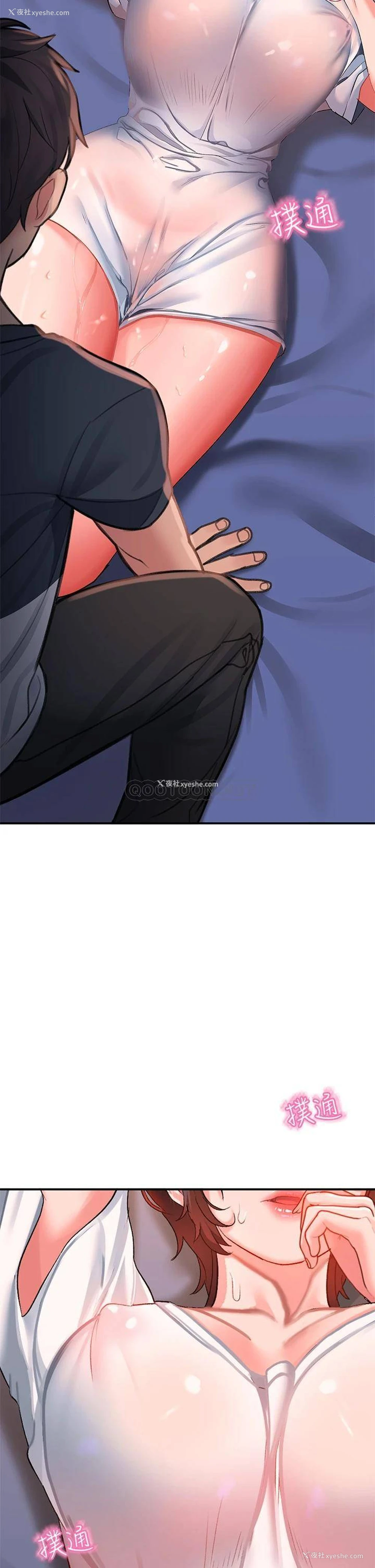 11P - 请滑入解锁