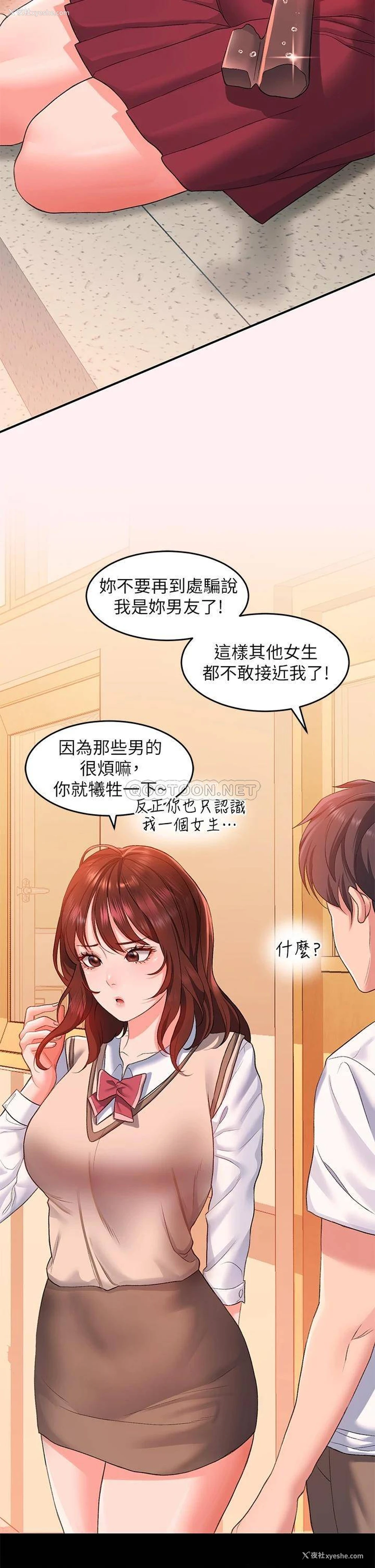 23P - 请滑入解锁