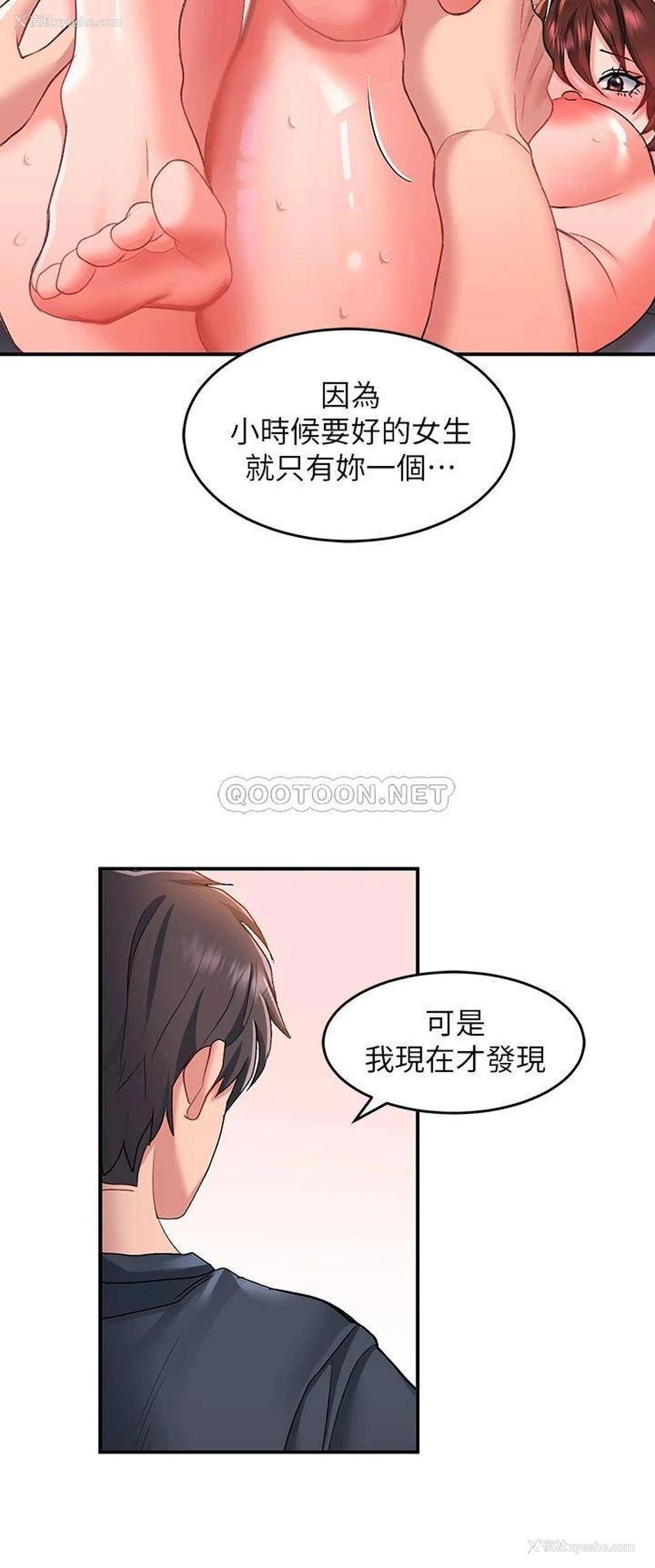 29P - 请滑入解锁