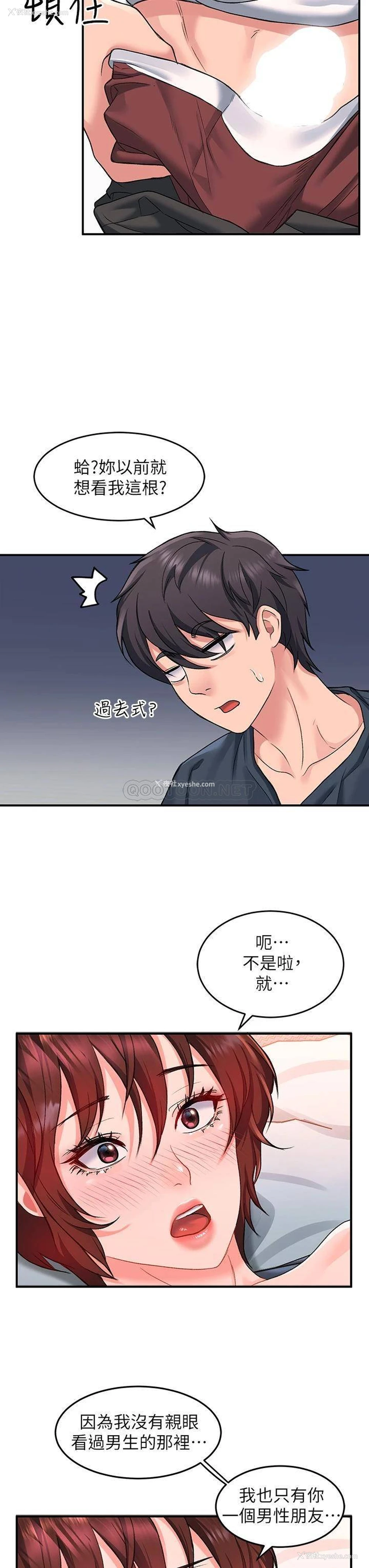 32P - 请滑入解锁