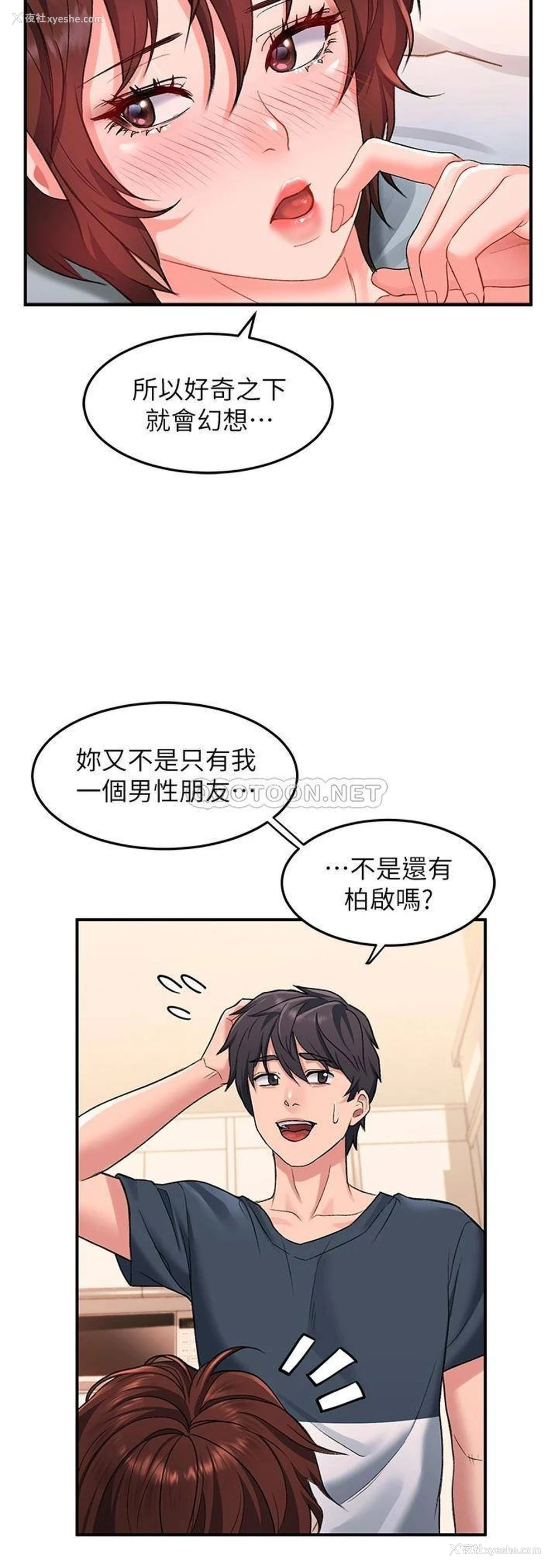 33P - 请滑入解锁