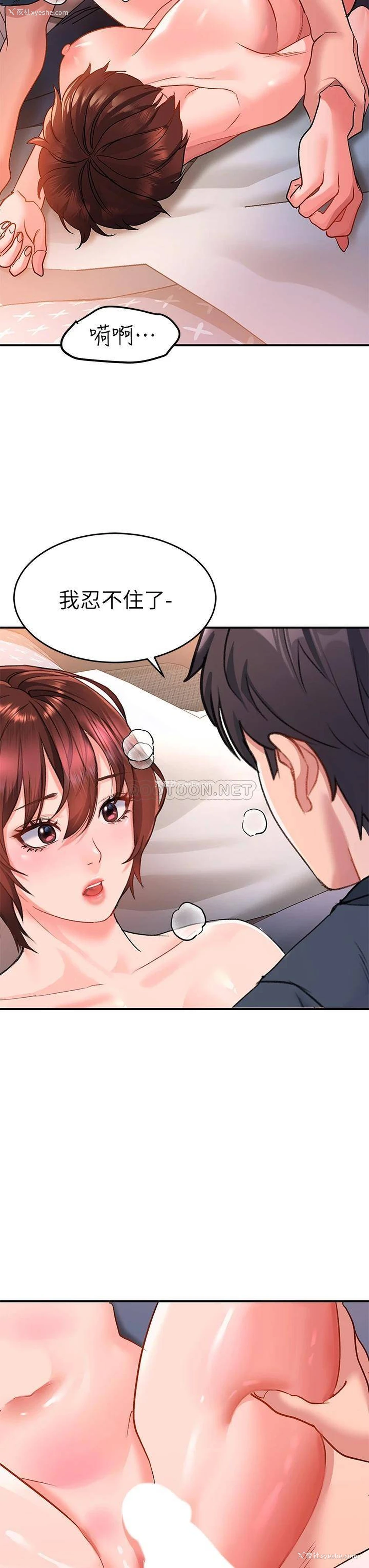 40P - 请滑入解锁