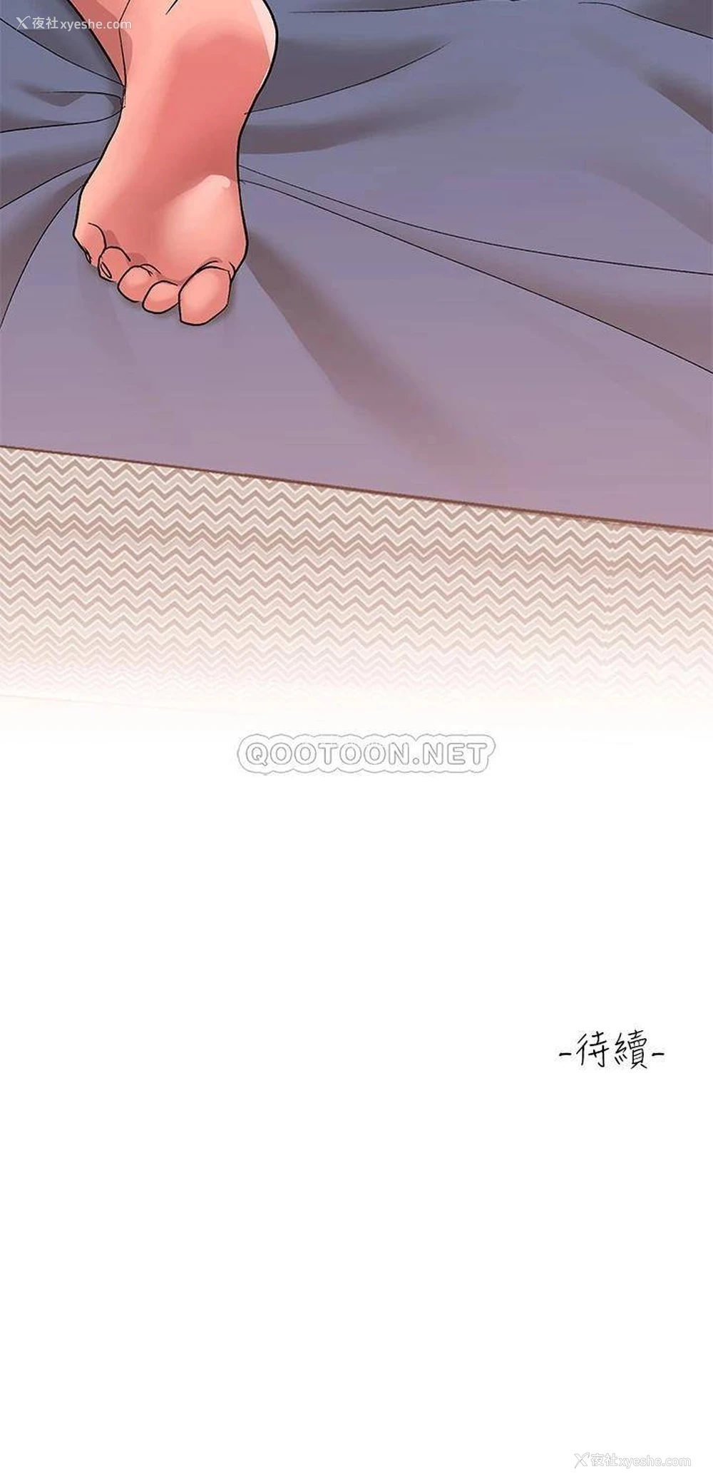 42P - 请滑入解锁