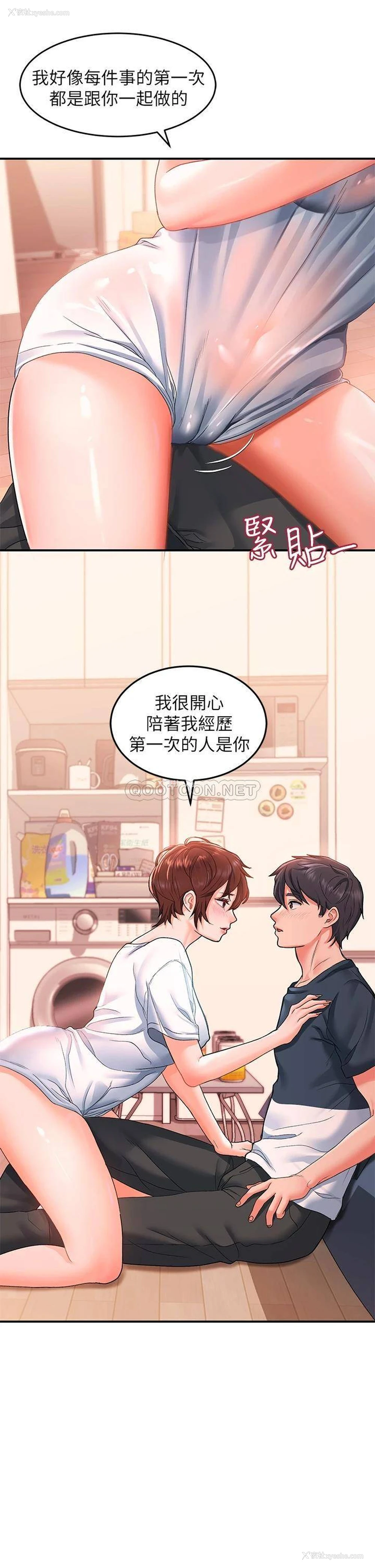 5P - 请滑入解锁