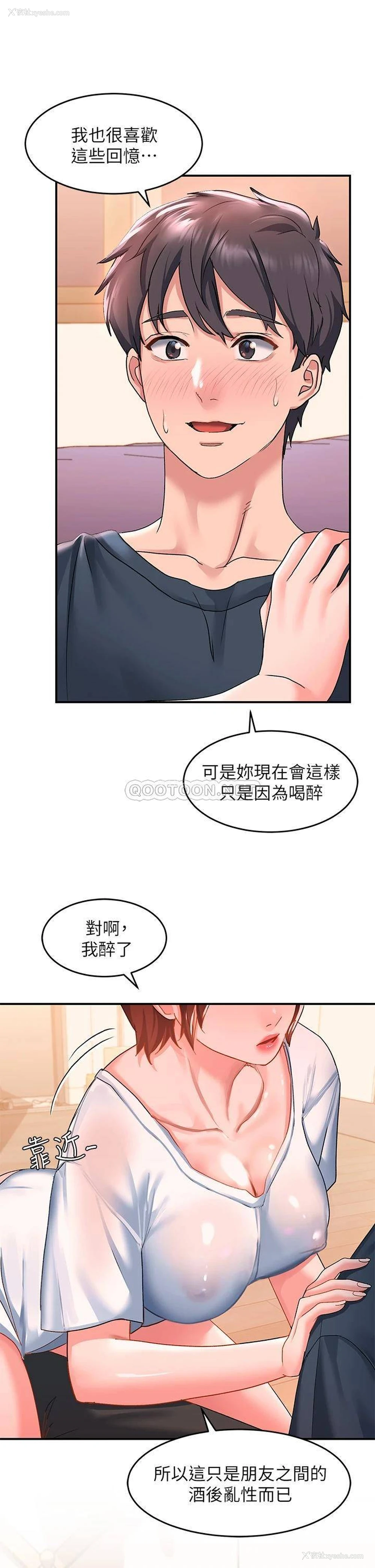 7P - 请滑入解锁