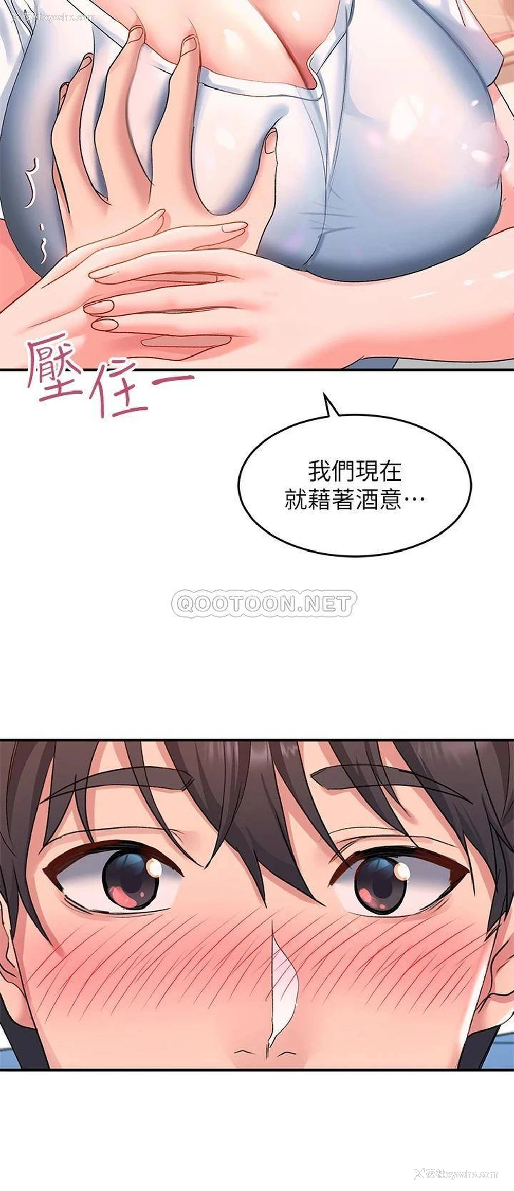 9P - 请滑入解锁