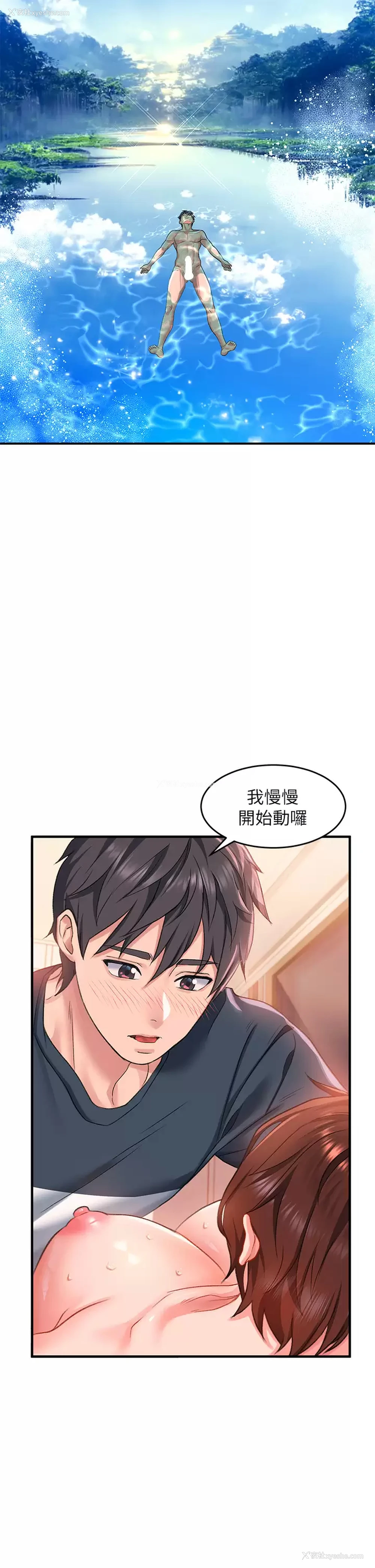 13P - 请滑入解锁