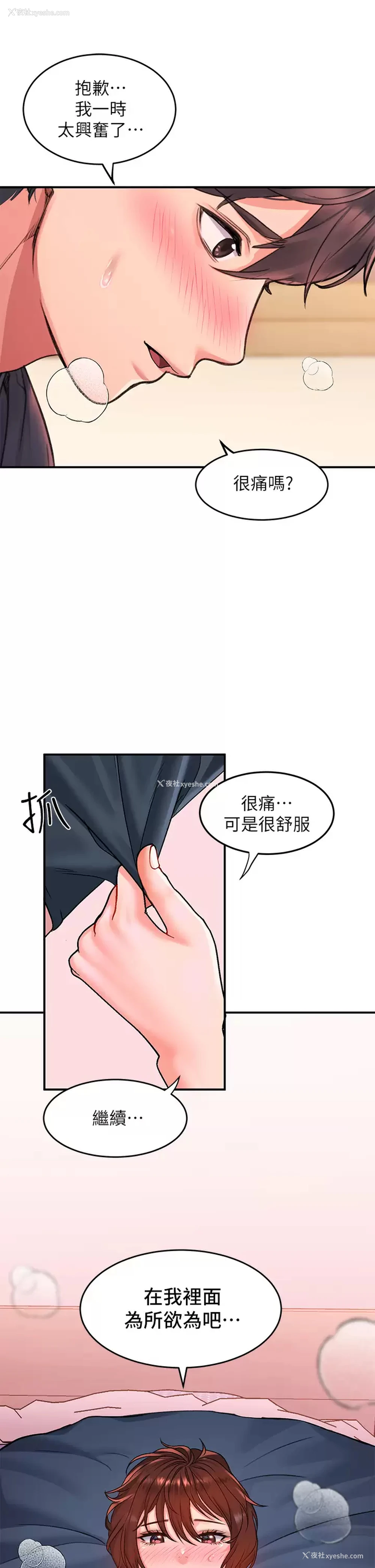 19P - 请滑入解锁