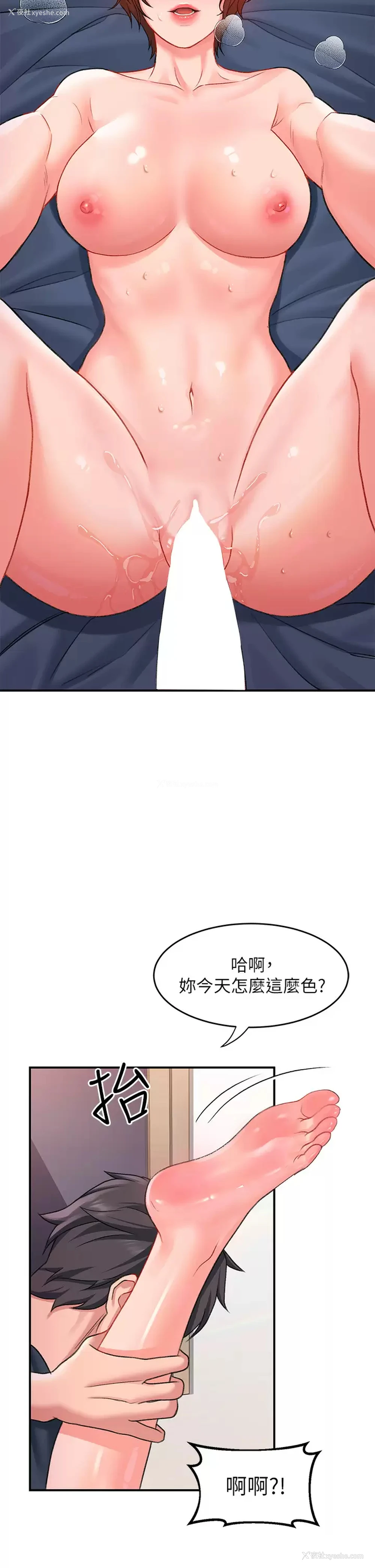 20P - 请滑入解锁