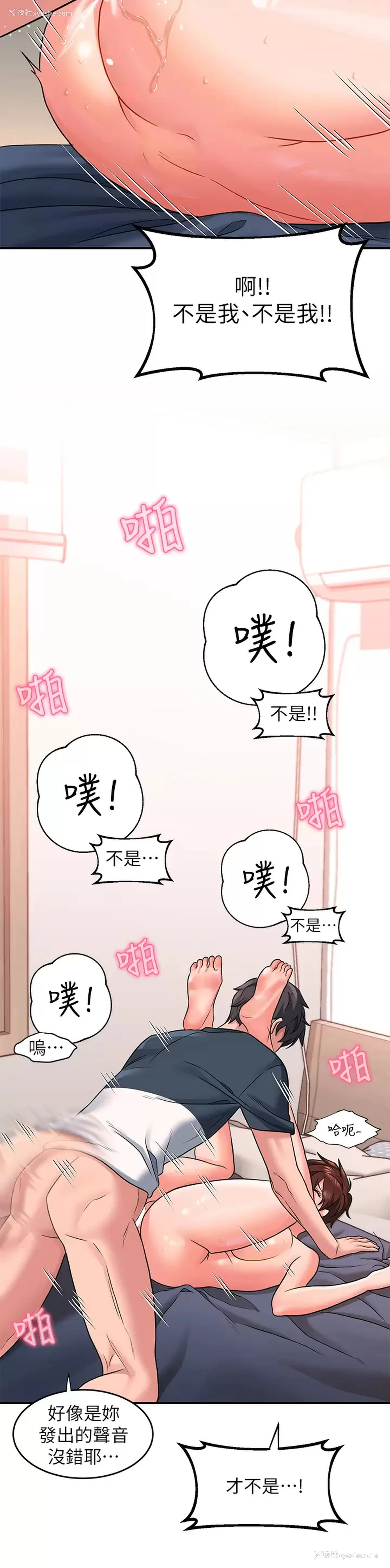 27P - 请滑入解锁