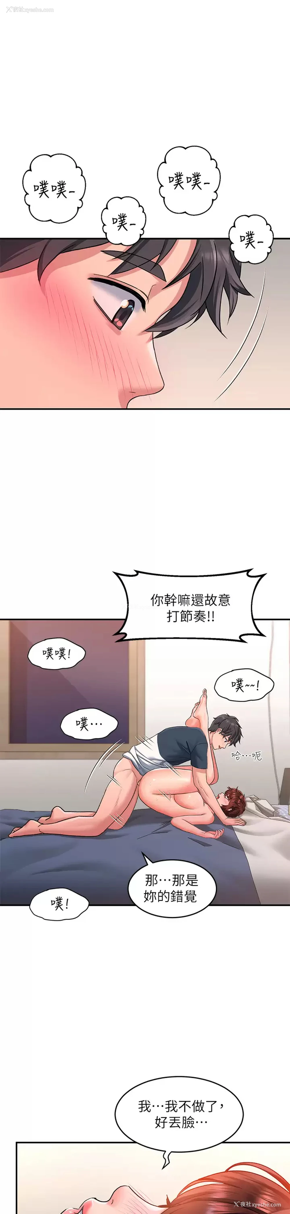 28P - 请滑入解锁