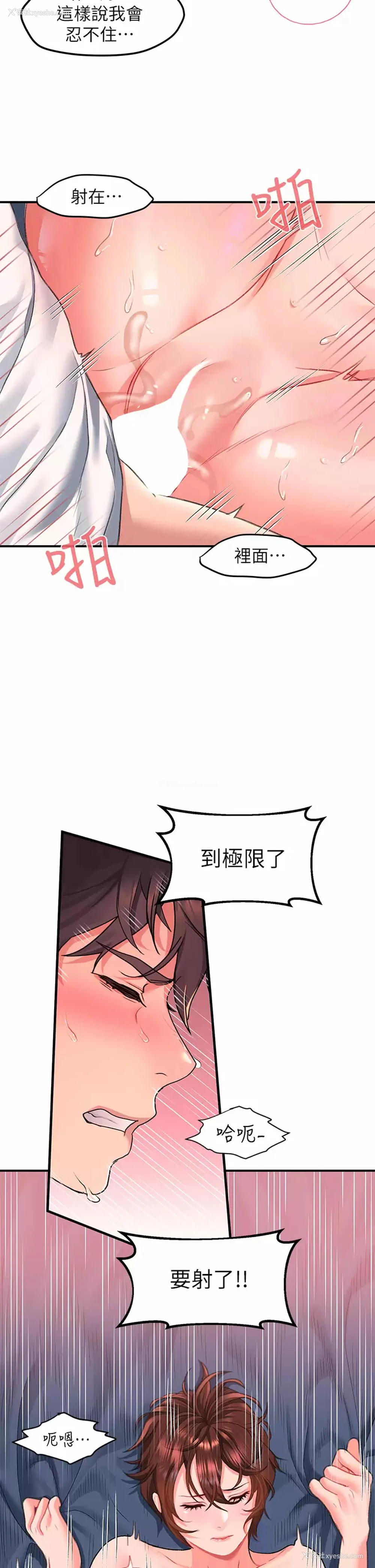 34P - 请滑入解锁