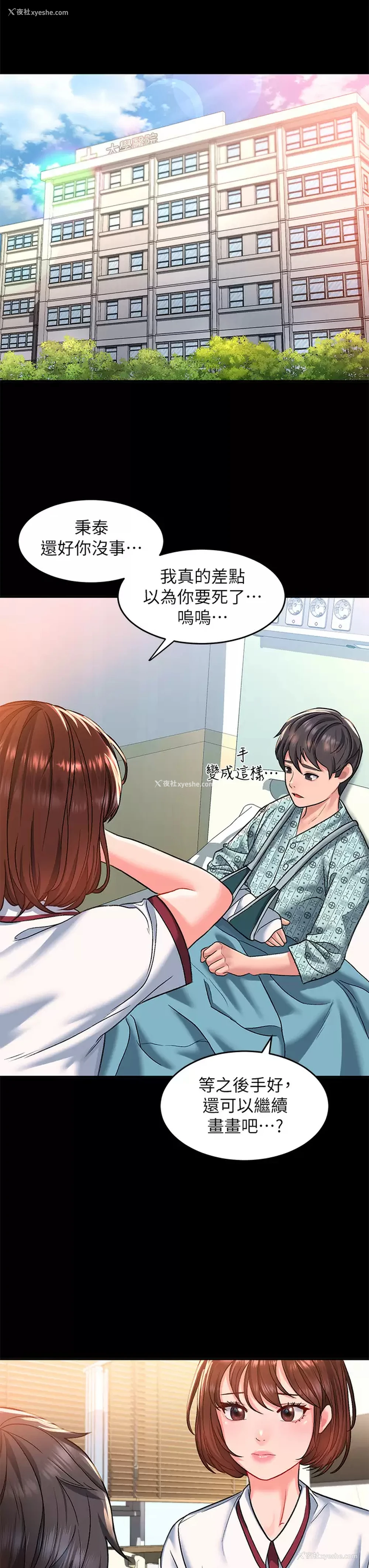 40P - 请滑入解锁