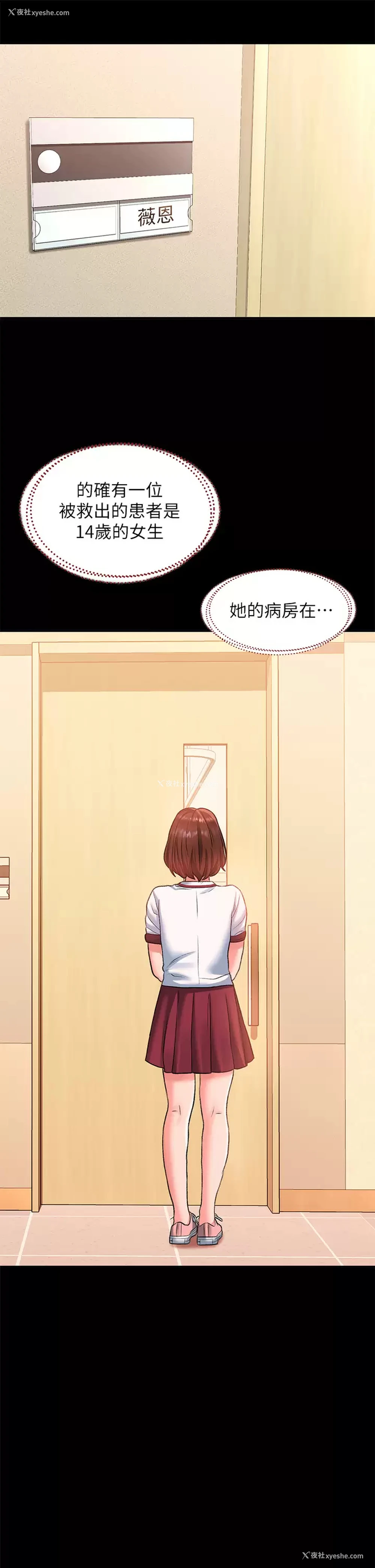 43P - 请滑入解锁