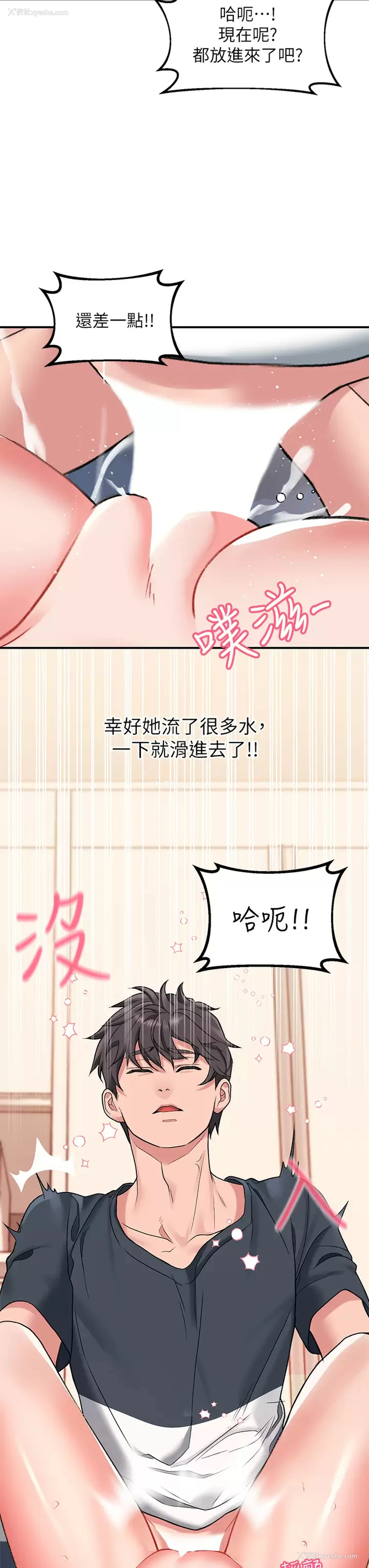 9P - 请滑入解锁