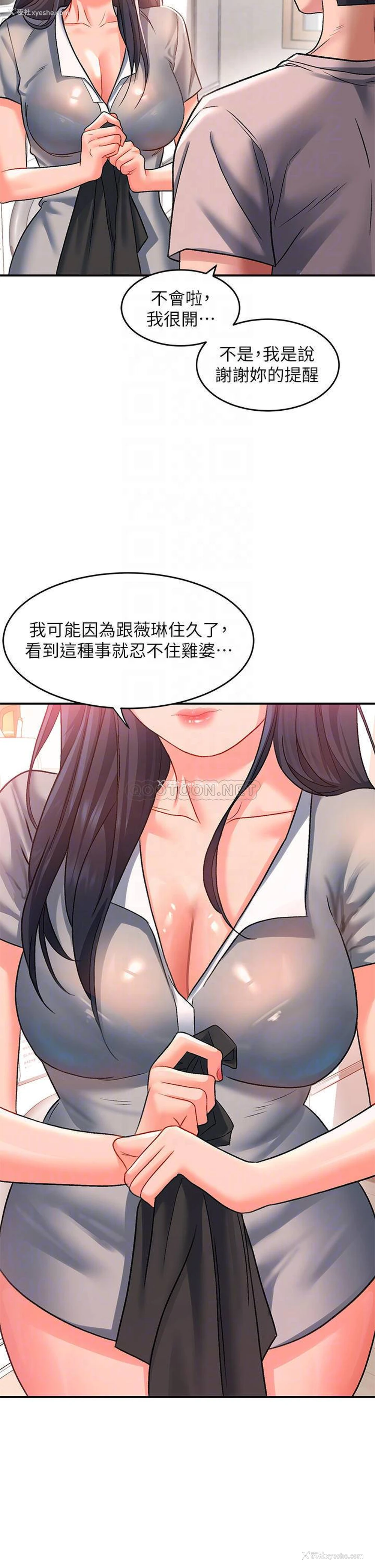 13P - 请滑入解锁