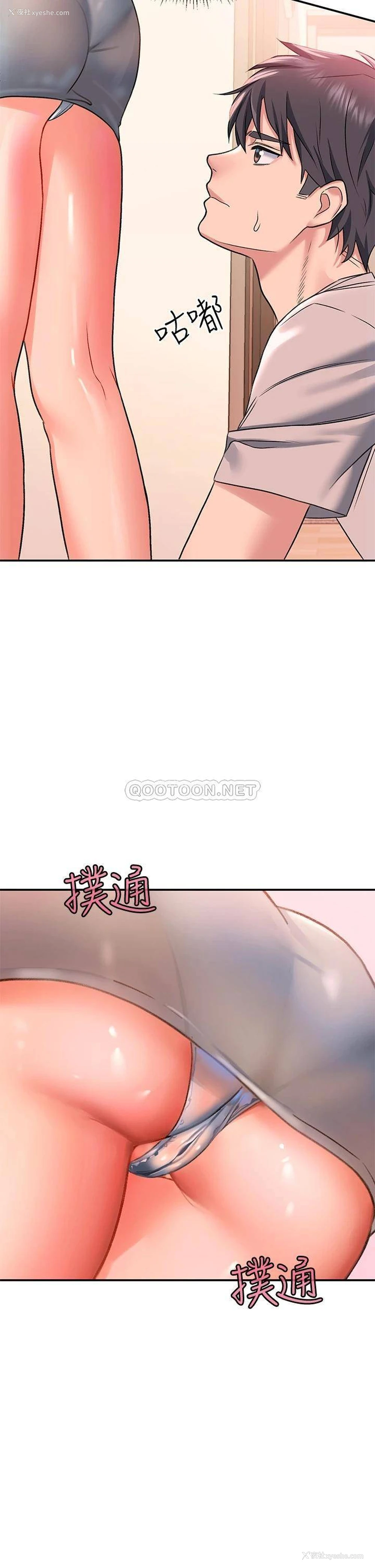 18P - 请滑入解锁