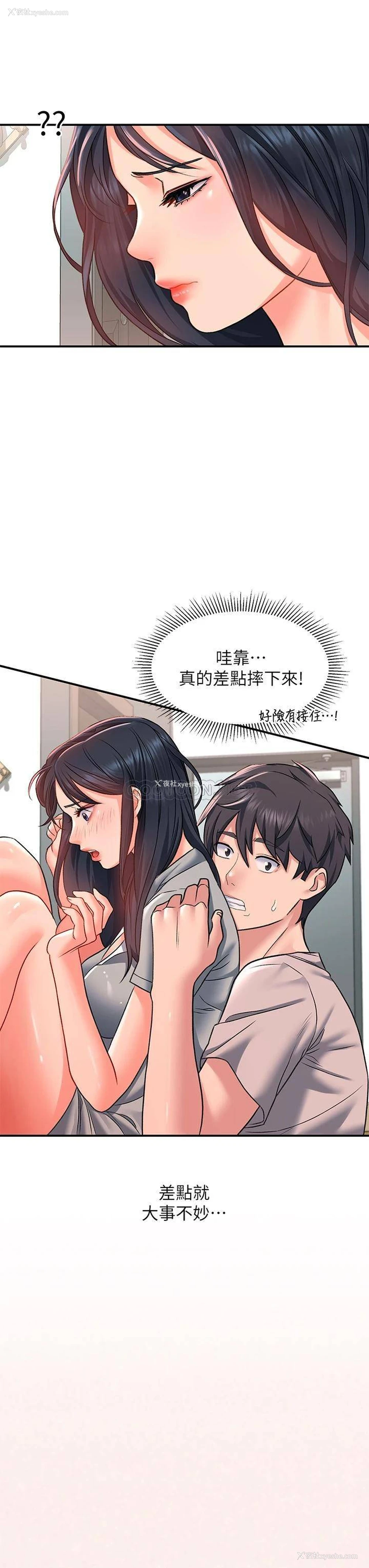 22P - 请滑入解锁