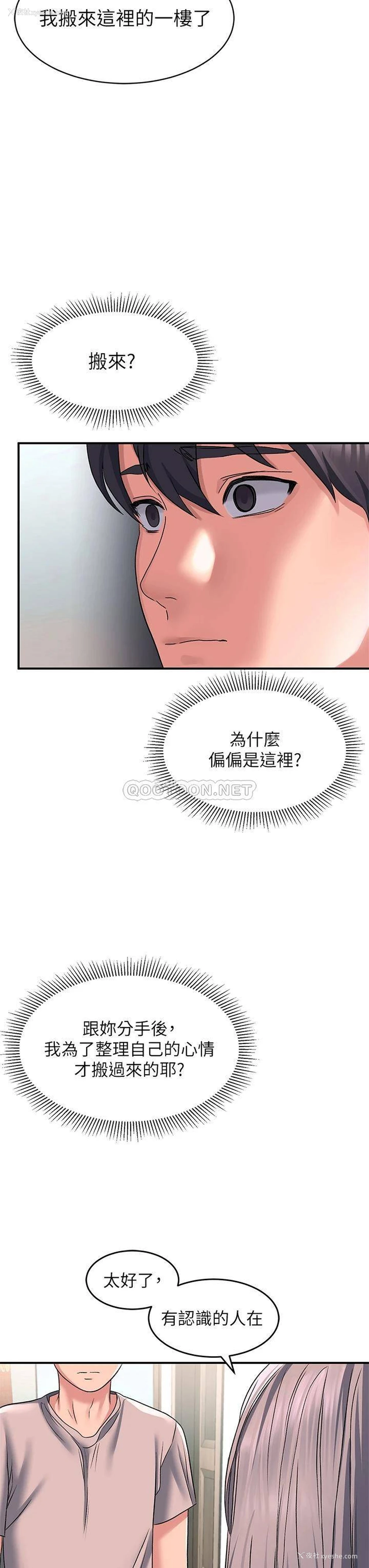 32P - 请滑入解锁