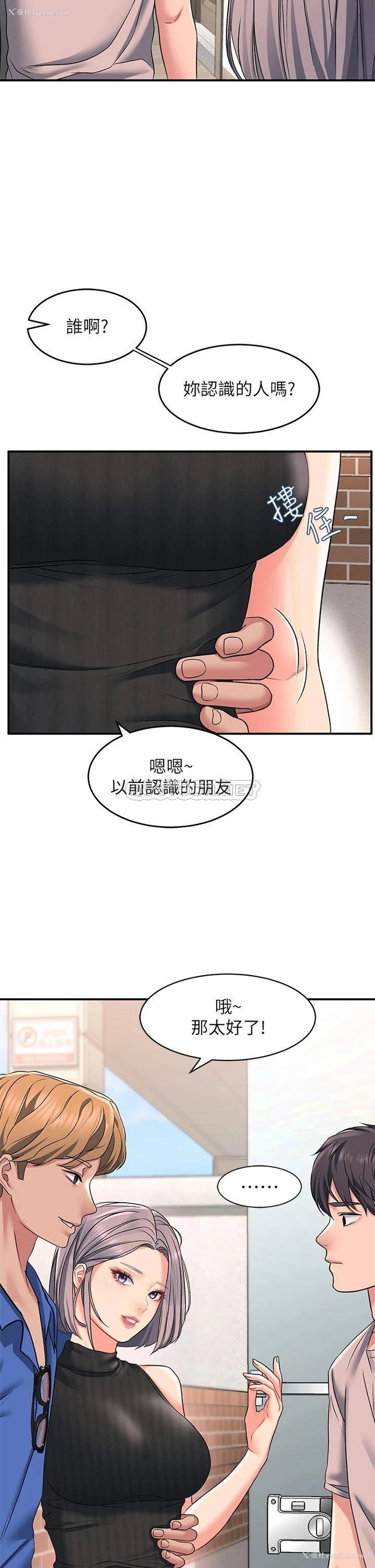 33P - 请滑入解锁