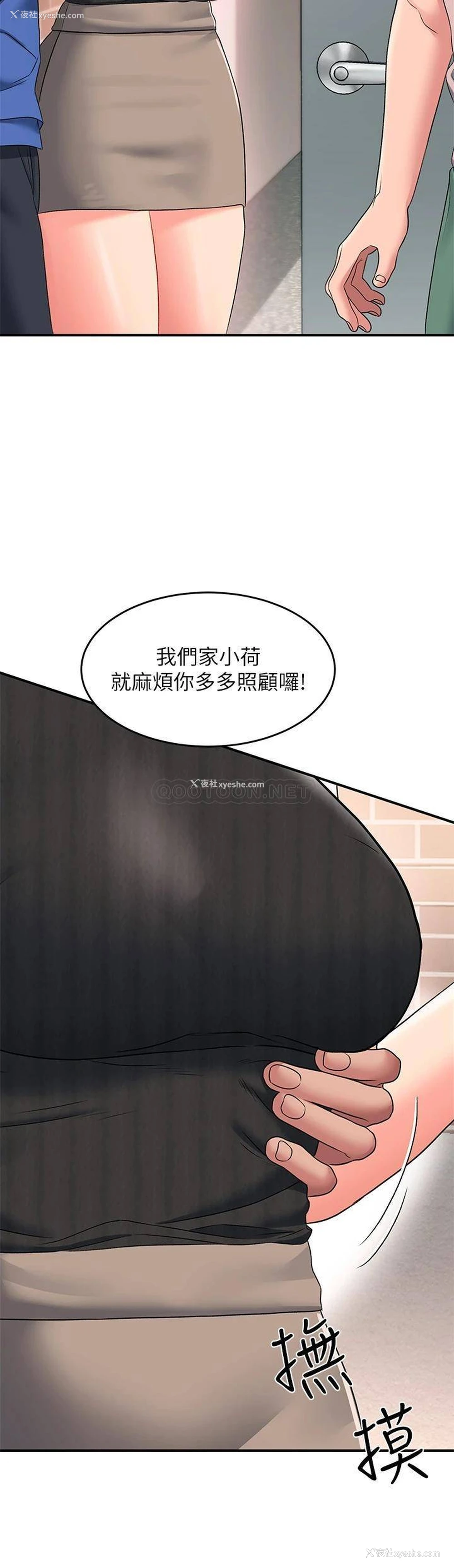 34P - 请滑入解锁