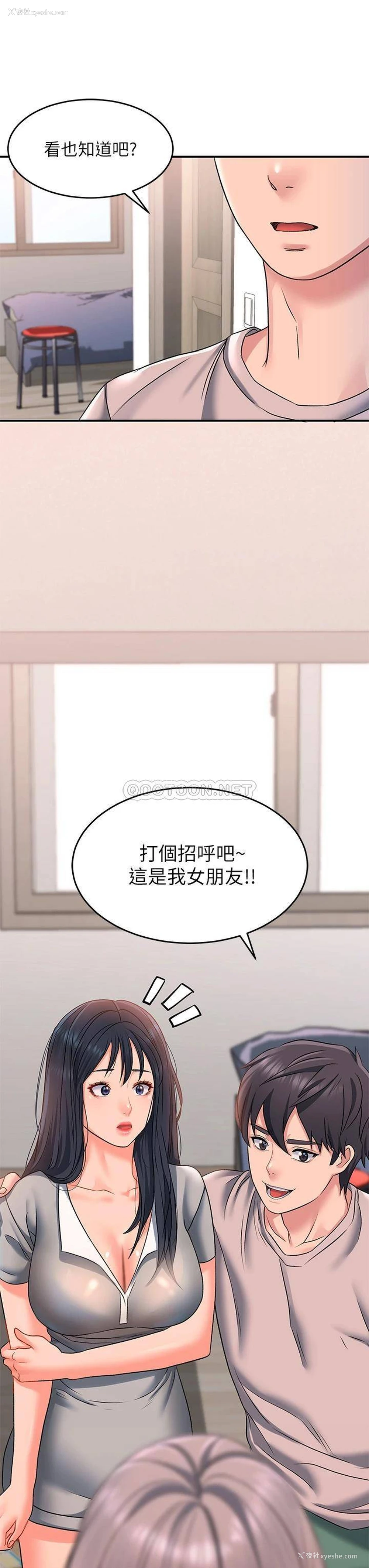 37P - 请滑入解锁