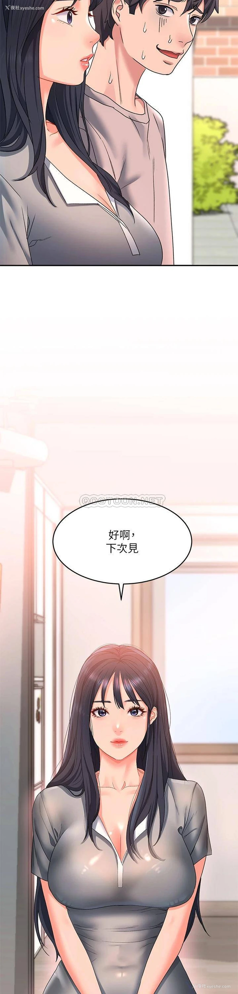 41P - 请滑入解锁