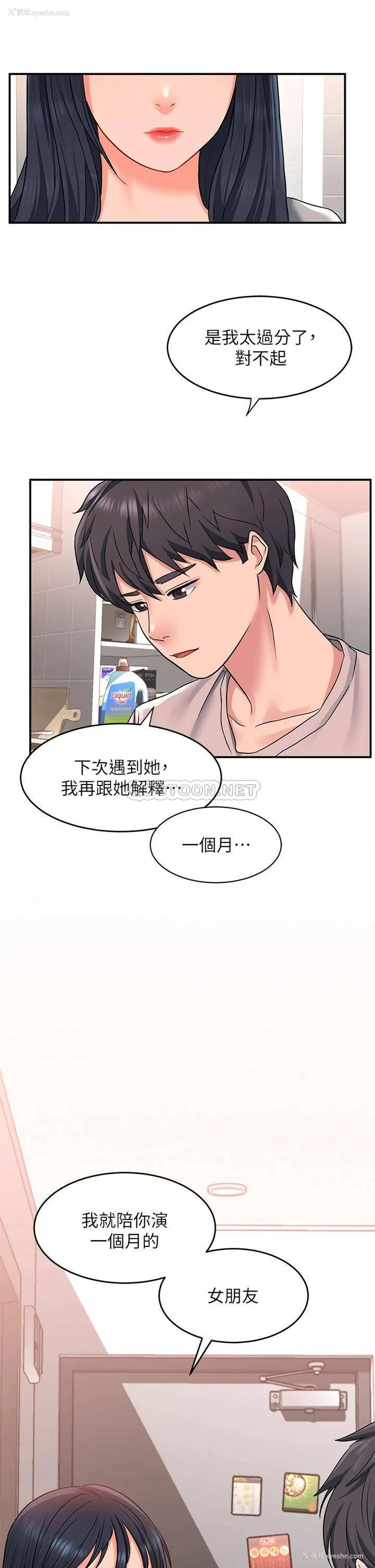 46P - 请滑入解锁