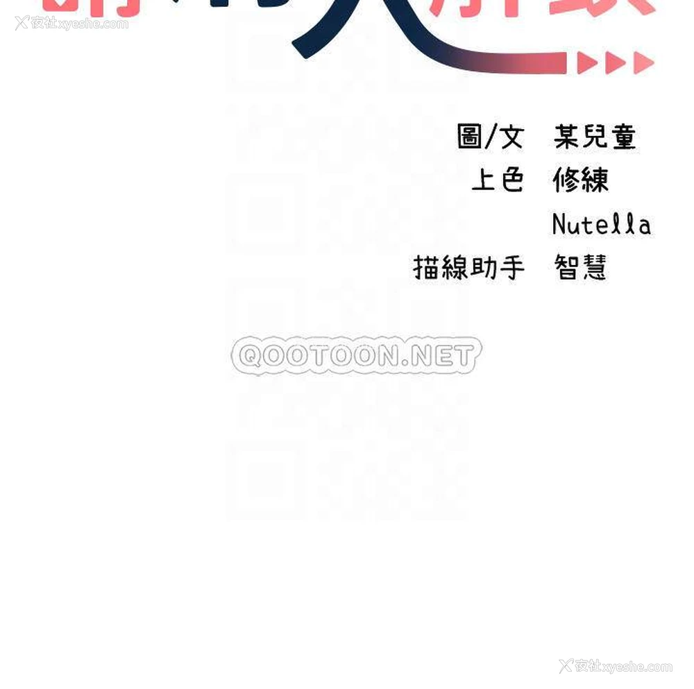4P - 请滑入解锁