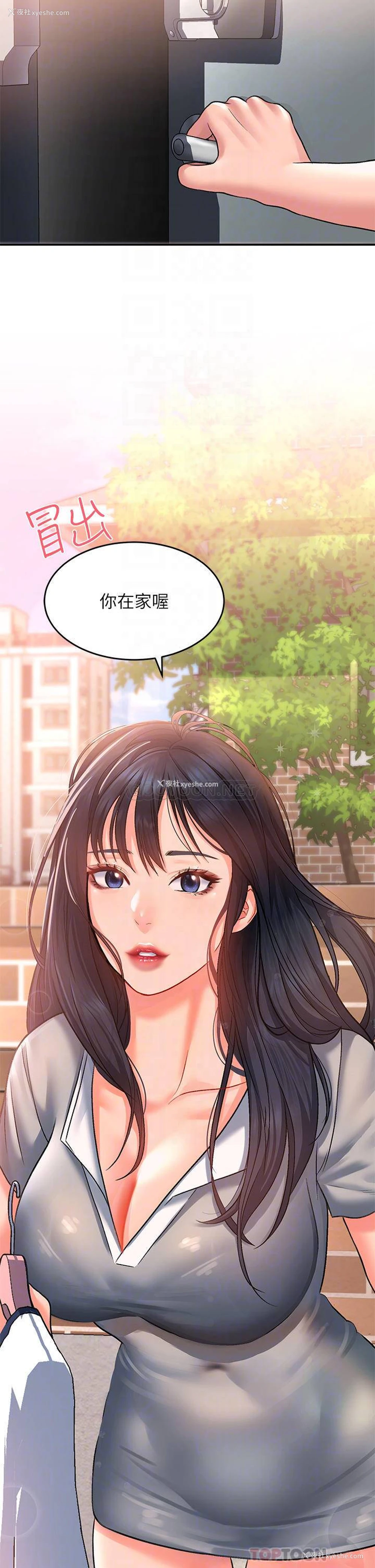 6P - 请滑入解锁