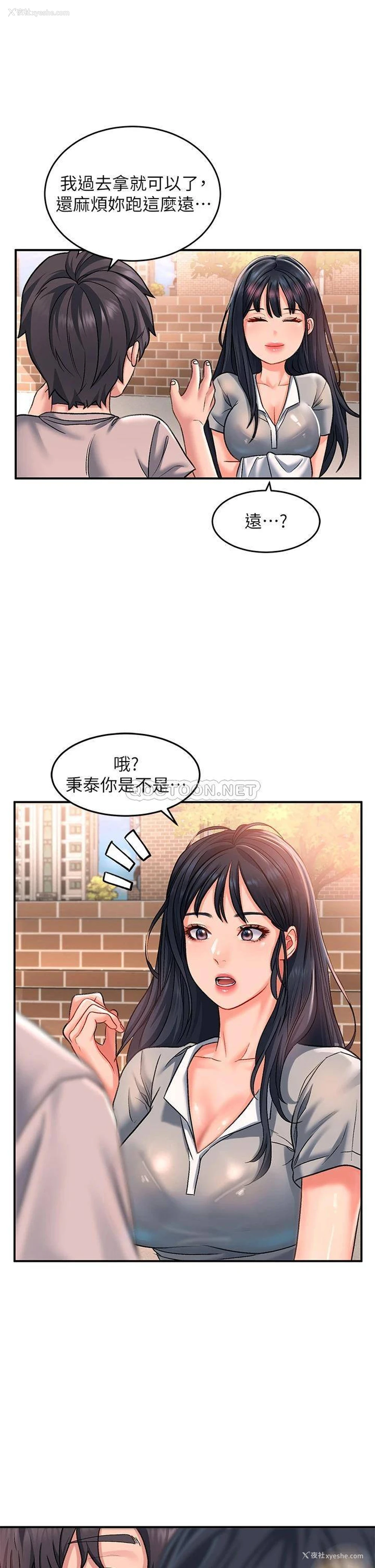 8P - 请滑入解锁