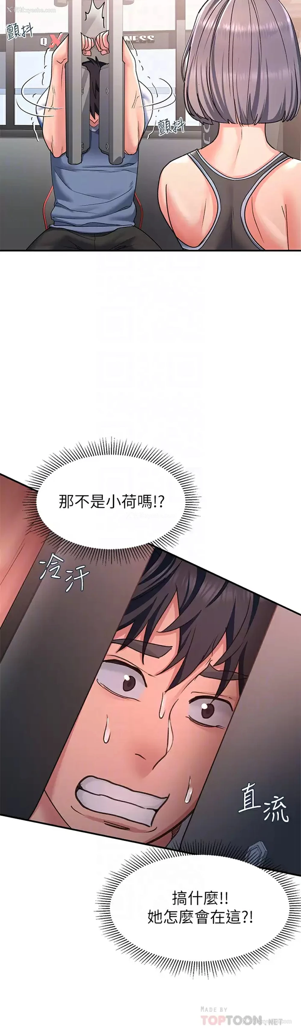 10P - 请滑入解锁