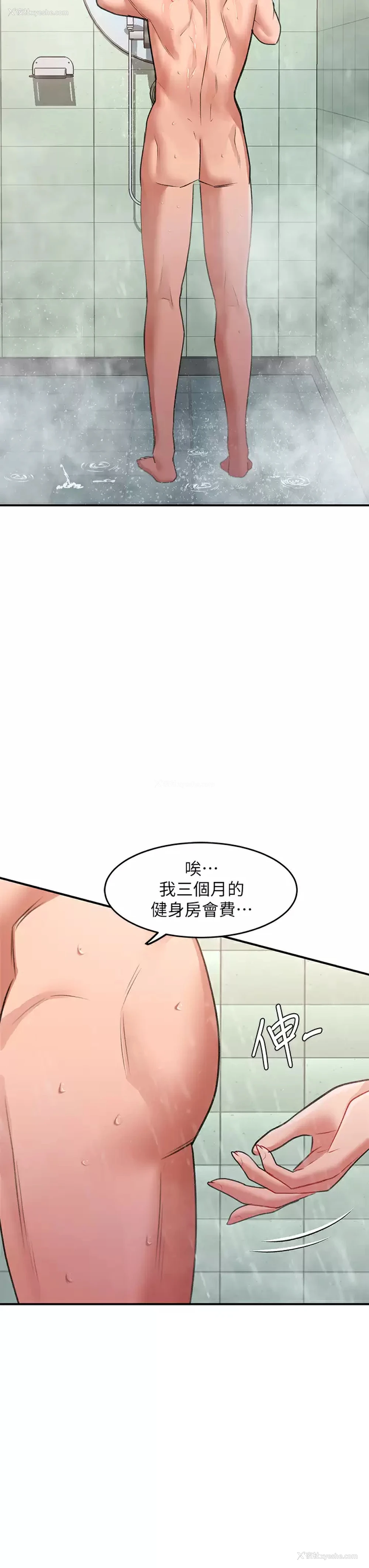 13P - 请滑入解锁