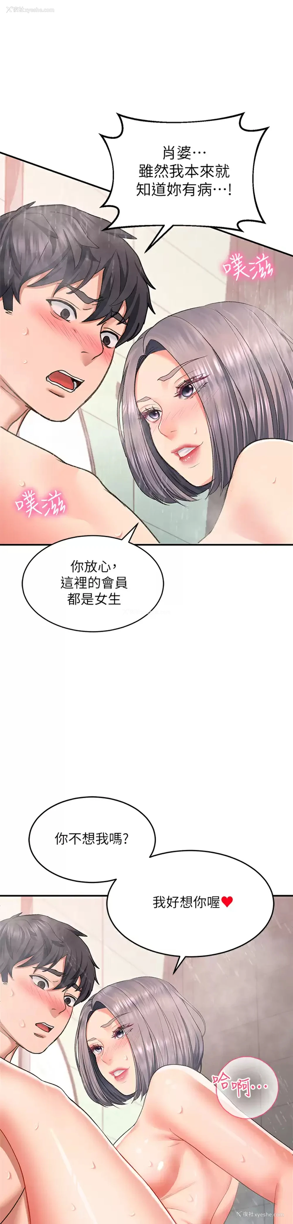 21P - 请滑入解锁