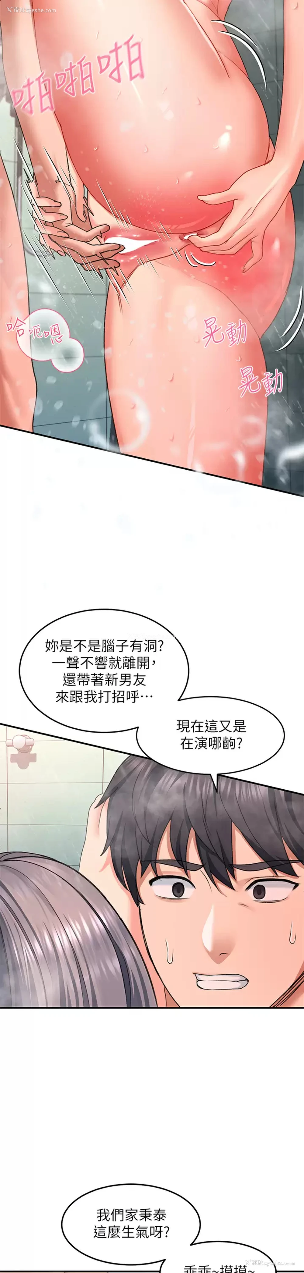 22P - 请滑入解锁