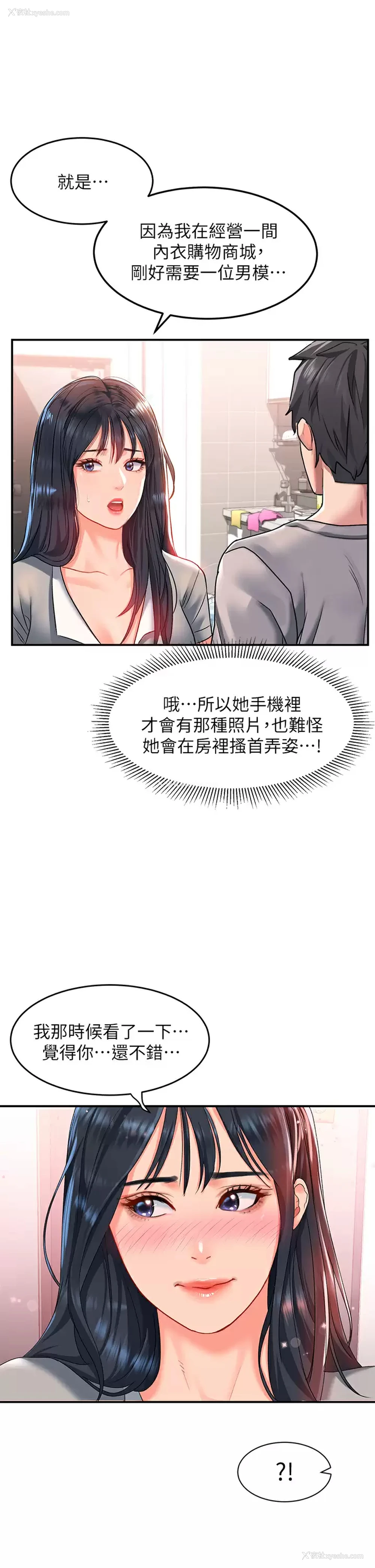 2P - 请滑入解锁