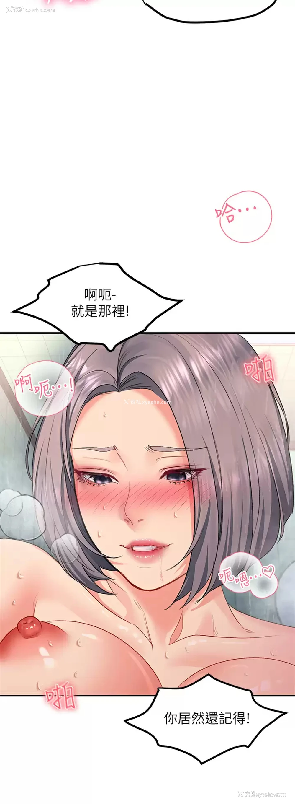30P - 请滑入解锁
