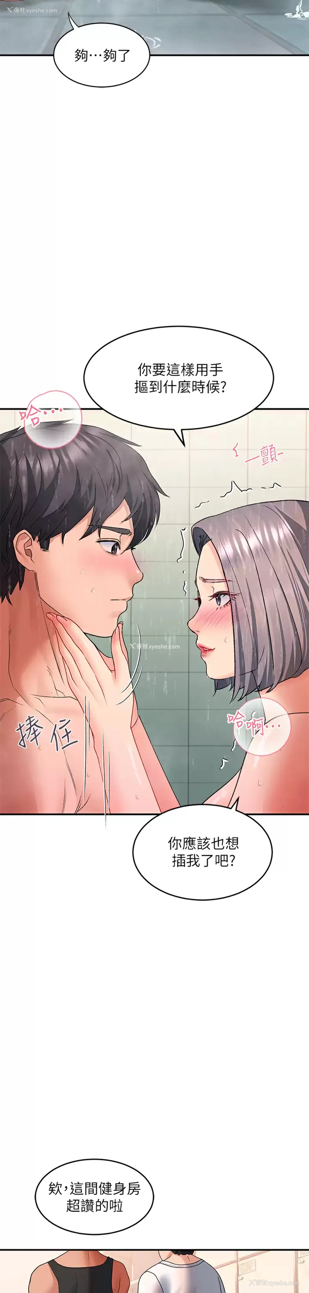 32P - 请滑入解锁