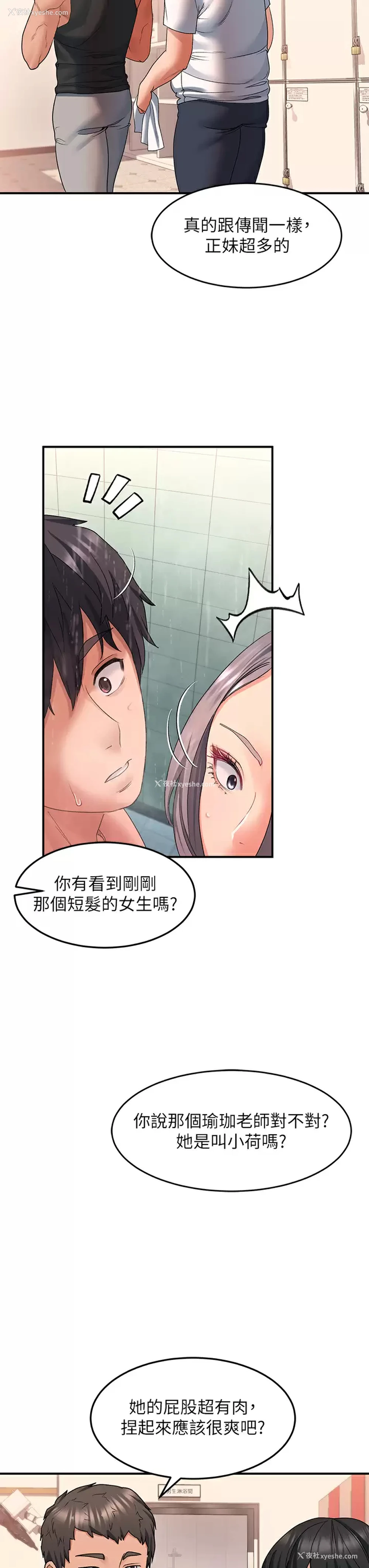 33P - 请滑入解锁