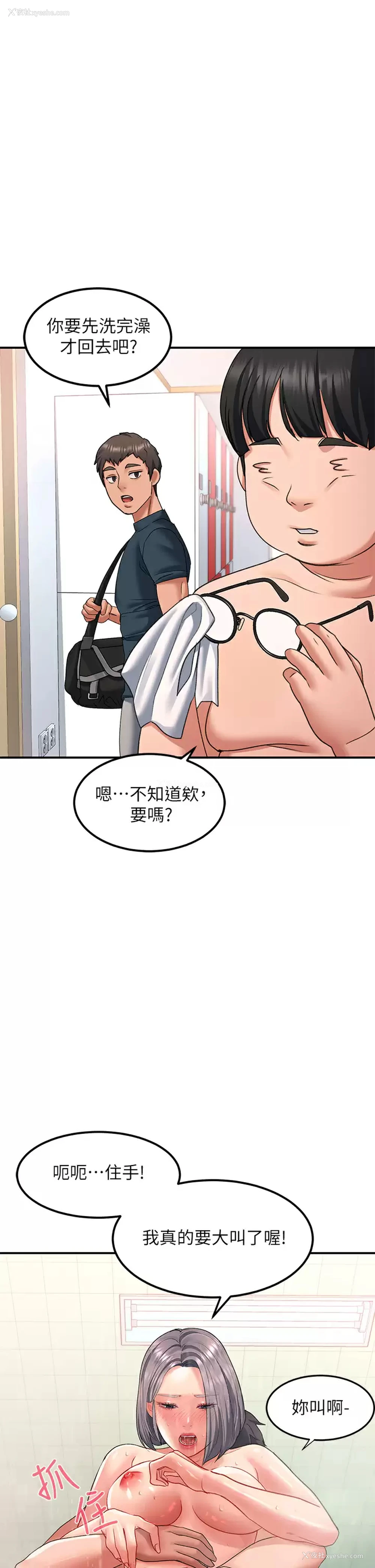 36P - 请滑入解锁