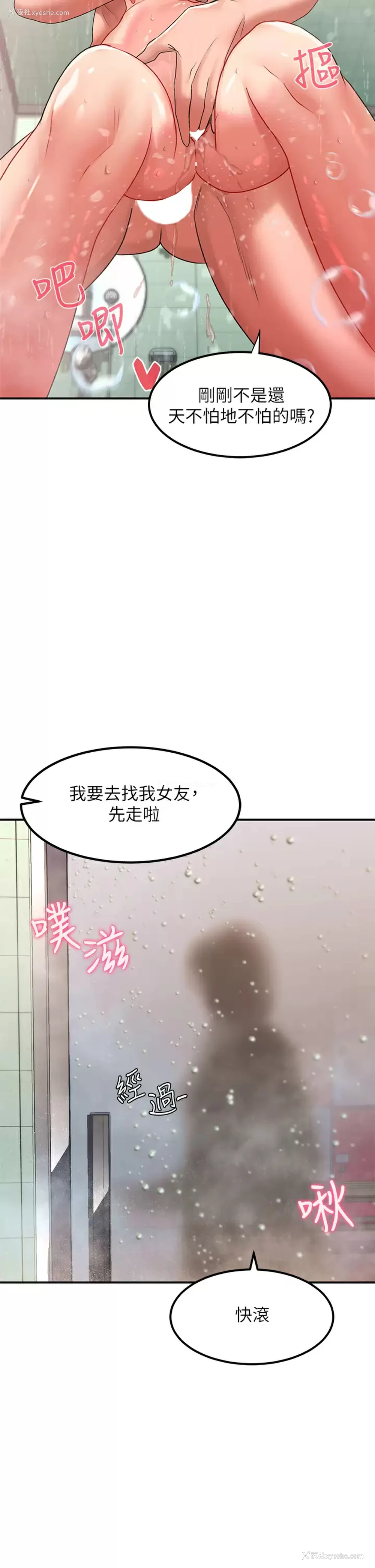 37P - 请滑入解锁